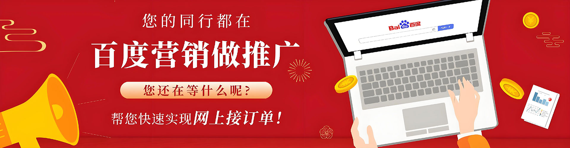 鹤庆百度网络推广